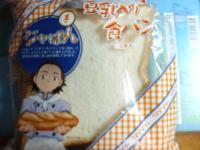 「豆乳」と「にがり」をバランス良く加え、ソフトでしっとりとした食パンに焼き上げました。豆乳は小麦粉に対し20%使用しております。